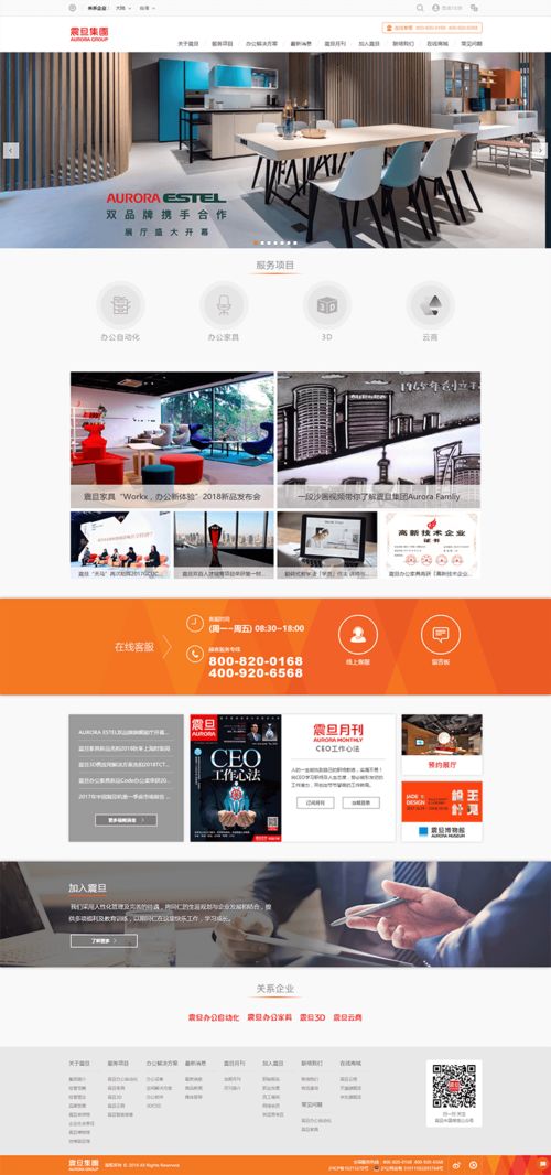 震旦集團(tuán)網(wǎng)站建設(shè) 構(gòu)建企業(yè)數(shù)字化形象的基石