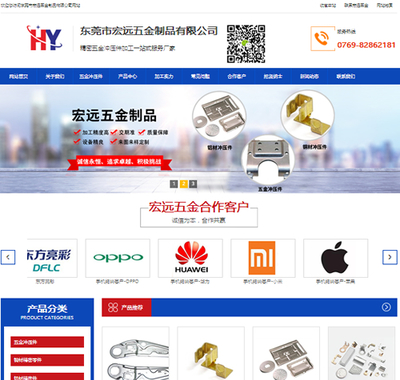 東莞加工制造企業(yè)為何10年不去更新升級網(wǎng)站設(shè)計